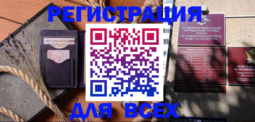 регистрация для дет. сада в Сосногорске