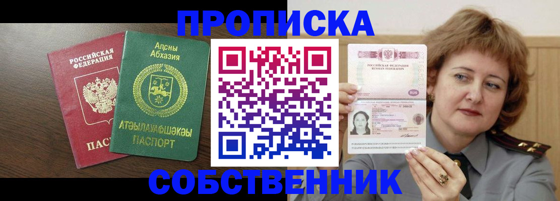 временная регистрация гарантия в Сосногорске